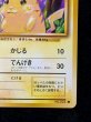 画像6: ピカチュウ LV.12(マークあり)【●】{旧裏} (6)