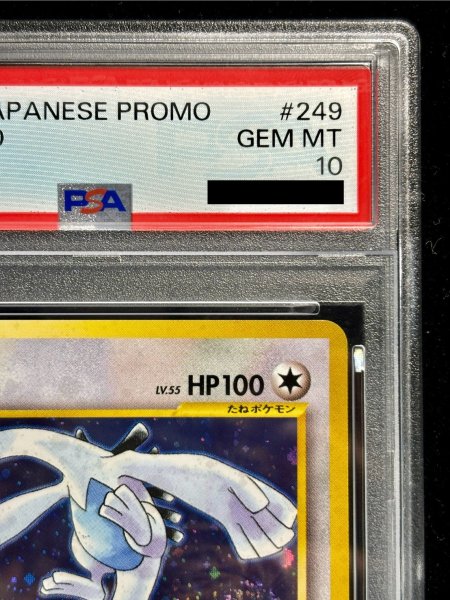 状態難/PSA10鑑定済〕ルギア LV.55【-】{旧裏}