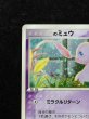 画像3: 〔状態A-〕＿のミュウ【P】{013/PLAY} (3)