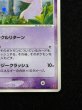 画像6: 〔状態A-〕＿のミュウ【P】{013/PLAY} (6)