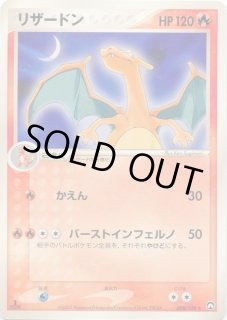 ポケモンカード　リザードン　008/108 リザードン【-】{008/108} - カードラッシュ[ポケモン]