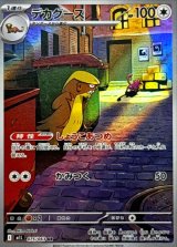 デカグース - カードラッシュ[ポケモン]