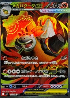 ポケモンカード　フシギバナex　sr ポケモンカード フシギバナ ex SR - メルカリ