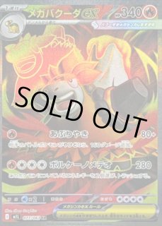 【PSA9】バクーダEX SR XY5＆ライボルトEX SR XY4 PSA9】バクーダEX SR XY5＆ライボルトEX SR XY4 PSA9】バクーダ