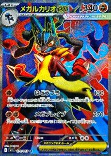 ピカチュウex【UR】{236/187} - カードラッシュ[ポケモン]