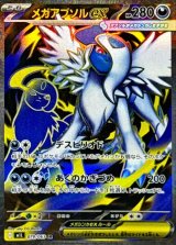 メガユキノオーexSR エラー？ mqdefault.jpg
