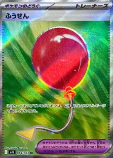メガフシギバナex sar フシギダネ ar なかよしポフィンsr