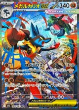 メガブレイブ、メガシンフォニア、AR、SAR5枚セット メガブレイブ メガシンフォニア sr sar まとめ売り 汎用 - メルカリ