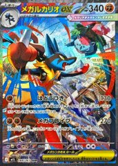 メガアブソルex【SAR】{089/063} - カードラッシュ[ポケモン]