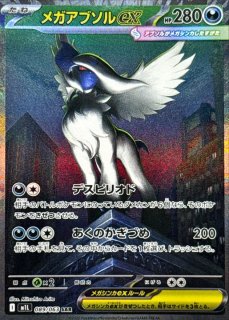 ポケモンカード メガフシギバナex SAR 087/063 メガブレイブ メガフシギバナex SAR 087/063 ポケモンカード メガブレイブ