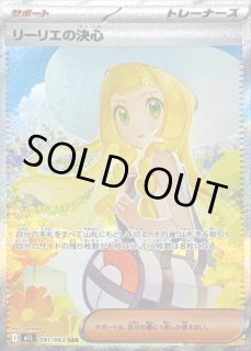 リーリエの決心 sar ポケモンカード メガブレイブ メガシンフォニア ポケモンカード リーリエの決心SR、SARセット メガグレイブ メガ