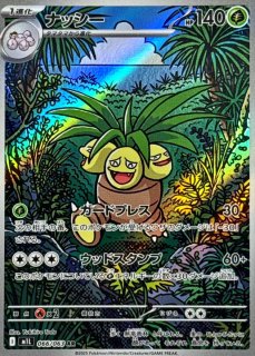 PSA10鑑定済〕サザレ【SAR】{092/066} - カードラッシュ[ポケモン]