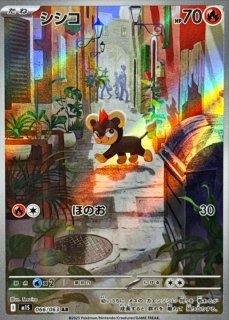 状態A-〕リーリエのアブリボン【AR】{105/100} - カードラッシュ
