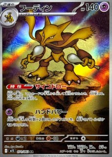 メガルカリオexsar ポケカ】メガルカリオex SARの買取・相場価格と値段推移｜メガ