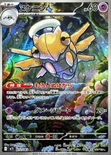 カードラッシュ】ポケモンカードが日本最大級の通販サイト (Page 4)