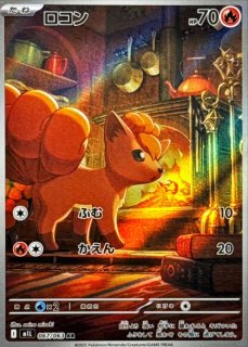 メガルカリオEX sar 買取相場】-ポケカ-メガルカリオex(SAR)(M1L-088-63)【Cardshop