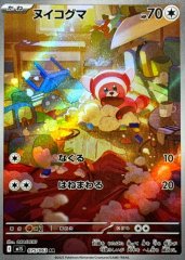 フーディン【AR】{071/063} - カードラッシュ[ポケモン]