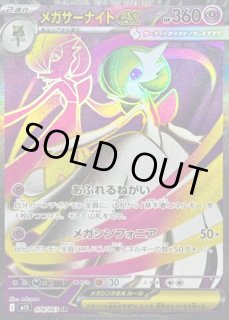 メガシンフォニア ホワイトフレア シュリンク付き SR(拡張パック「メガブレイブ」「メガシンフォニア」) - カード