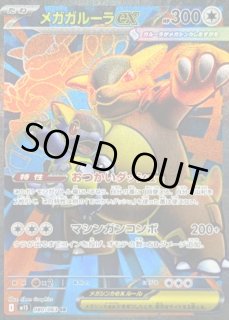 メガブレイブ/メガシンフォニア（バラパック計80p） 拡張パック「メガブレイブ」「メガシンフォニア」 – TOYGER TCG
