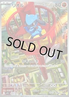 リオル - カードラッシュ[ポケモン]