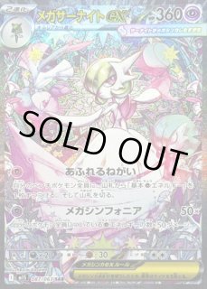 【特価】サーナイトex SAR サーナイトex 348/190 SAR｜ポケカシングルカード通販｜Cloveストア