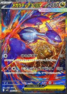 【良品】フシギバナex SAR ポケモン - ポケカ フシギバナex SAR 151の通販 by ポン's shop