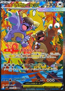 メガフシギバナex sar メガフシギバナEX SAR - メルカリ