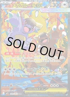 SAR(拡張パック「メガブレイブ」「メガシンフォニア」) - カード