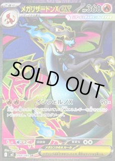 メガリザードンXex【SR】{094/080} - カードラッシュ[ポケモン]