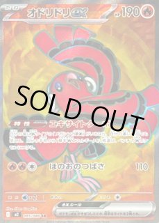 オドリドリex - カードラッシュ[ポケモン]