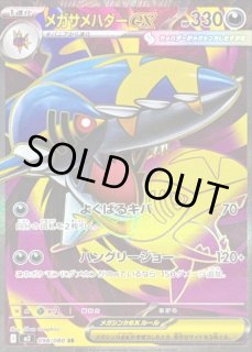 SR(拡張パック「インフェルノX」) - カードラッシュ[ポケモン]