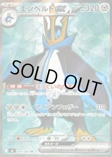 SR(拡張パック「インフェルノX」) - カードラッシュ[ポケモン]