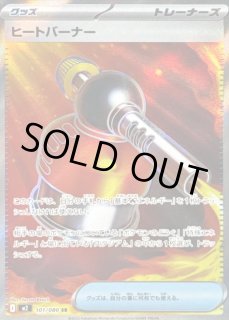 ヒートバーナー - カードラッシュ[ポケモン]