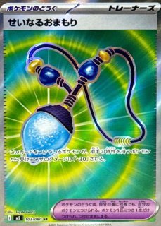 ポケモンカードゲーム ポケモンのどうぐ1枚50円 pmsv7a-059-u-a.jpg