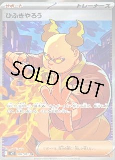 SR(拡張パック「インフェルノX」) - カードラッシュ[ポケモン]