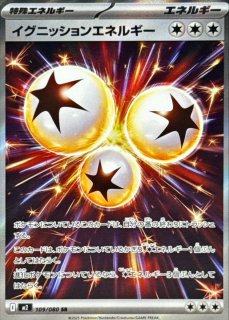 特殊エネルギーUR 33枚 カードショップきりん / 特殊エネルギー