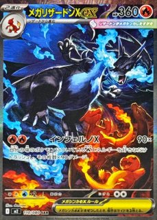 【キズあり】ポケモンカード BW・XポケモンSR 3枚まとめ売りセット 楽天市場】【キズあり】ポケモンカードゲーム ポケカ マ