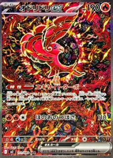 レンシラムex SAR SAR(拡張パック「インフェルノX」) - カードラッシュ[ポケモン]