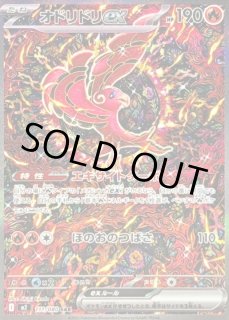 オドリドリ - カードラッシュ[ポケモン]