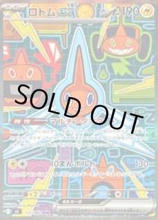 SAR(拡張パック「インフェルノX」) - カードラッシュ[ポケモン]