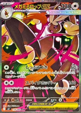 まとめ売特価！カードラッシュ様価格131800円→→→115000円にします！ カードラッシュ】ポケモンカードが日本最安級の通販サイト