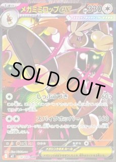 SAR(拡張パック「インフェルノX」) - カードラッシュ[ポケモン]