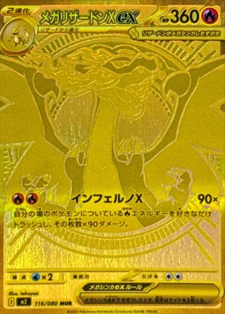 まとめ売特価！カードラッシュ様価格131800円→→→115000円にします！ カードラッシュ【ポケカ】の買取価格一覧|ラッシュメディア