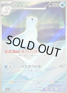 ジュゴン - カードラッシュ[ポケモン]