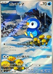 ゴースト(AR仕様)【-】{022/021} - カードラッシュ[ポケモン]