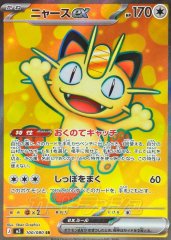 状態A-〕ポケパッド【SR】{103/080} - カードラッシュ[ポケモン]