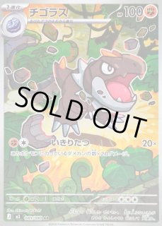 AR(拡張パック「ムニキスゼロ」) - カードラッシュ[ポケモン]