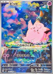 状態A-〕メイのはげまし【SAR】{115/080} - カードラッシュ[ポケモン]