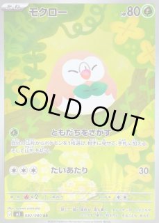 AR(拡張パック「ムニキスゼロ」) - カードラッシュ[ポケモン]