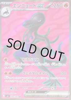 SR(拡張パック「ムニキスゼロ」) - カードラッシュ[ポケモン]